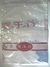 婴乐谷童装店