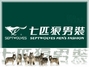 七匹狼专卖店淡水分店