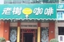 老树咖啡金典店