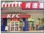 肯德基惠州南坛餐厅